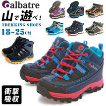 ☆ ALTS120J.BlackxMustard ☆ 21ｃｍ ☆ creator クリエイター alts110j trekking shoes jr トレッキングシューズ キッズ 登山靴 子供用_画像3