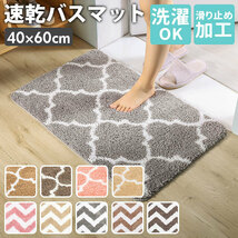 ☆ ウェーブ×キャメル ☆ バスマット ☆ 速乾 バスマット40x60 bathmat03 バスマット 速乾 足拭きマット 洗える 玄関マット 60cm バス用品_画像3