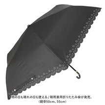 ☆ 無地/紺 ☆ 55cm ☆ ATTAIN 晴雨兼用 折りたたみ傘 日傘 晴雨兼用 折りたたみ 晴雨兼用傘 折りたたみ傘 折り畳み傘 レディース おしゃれ_画像4