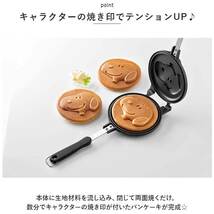 ☆ miffy ☆ キャラクター アルミホットケーキメーカー ALHOC1 ホットケーキ 型 キャラクター ホットケーキメーカー パンケーキメーカー_画像6