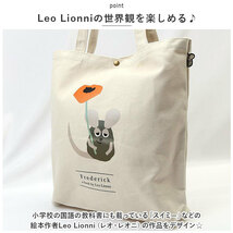 ☆ あおくんときいろちゃん ☆ Leo Lionni 帆布トートバッグM レオレオニ トートバッグ M トートバック キャンバス 肩掛け A4 通学 通勤_画像5