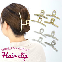 ☆ マットシルバー×C ☆ ヘアクリップ khairb198 ヘアクリップ 韓国 バレッタ ヘアアレンジ バンス しっかり挟める シンプル 金属 大人_画像3