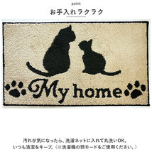 ☆ チマヨ ☆ フロアマット 45×75cm 玄関マット 室内 75×45cm ドアマット エントランスマット マット 玄関まっと フロアマット ラグ_画像8