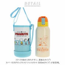 ☆ ジュラシックワールド ☆ カバー付ダイレクトステンボトル 600ml KSTCH6 スケーター 水筒 キッズ ワンタッチ 600ml_画像4