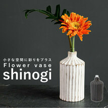 ☆ black ☆ Flower vase shinogi CB-103 一輪挿し おしゃれ フラワーベース shinogi 花瓶 花びん かびん 花器 一輪ざし 小さめ 小さい_画像3