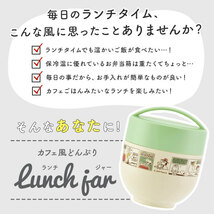 ☆ ミッキー/グリーンワールド ☆ 抗菌 超軽量保温丼ランチジャー 540ml LDNC6AG 弁当箱 保温 保冷 丼 スケーター 540ml ランチジャー_画像4