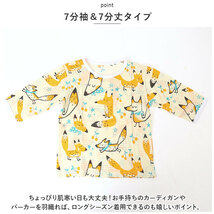 ☆ ゾウ ☆ 110cm ☆ 子供服 nazhu002 パジャマ 上下セット 夏 キッズ ルームウエア ７分袖 ７分丈 パンツ ハーフパンツ セットアップ 上下_画像5