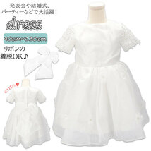 ☆ ホワイト ☆ 130cm ☆ 子供 ドレス 春夏秋 kdressp01 キッズ ドレス 結婚式 フォーマルドレス 子供ドレス ジュニアドレス_画像3