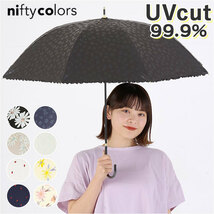 ☆ マーガレットブラック ☆ LONG PARASOL 遮光 遮熱 50cm 晴雨兼用傘 niftycolors 日傘 ニフティカラーズ 長傘 晴雨兼用 傘_画像3