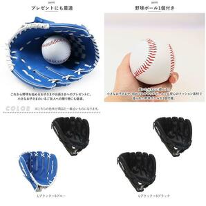 ☆ Lブラック×Sブラック ☆ グローブセット 野球 親子セット pmybase001 グローブセット 野球 グローブ セット 親子 キッズの画像9