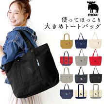 ☆ カーキアッシュ ☆ moz 帆布 トートバッグ Lサイズ moz バッグ トート トートバッグ 大きめ レディース メンズ 通学 通勤 A4 横_画像3