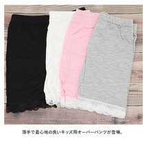 ☆ グレー ☆ 100cm ☆ オーバーパンツ キッズ pmypant03 女の子 オーバーパンツ レース 3分丈 ショーツ スパッツ パンツ 三分丈 かわいい_画像4