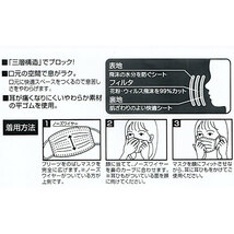 ☆ ミッキー＆フレンズ ☆ キャラクター 子ども用 プリーツ 不織布マスク 7枚入り マスク こども 不織布 スケーター 7枚 キャラクター_画像6