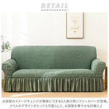 ☆ ネイビー ☆ ソファーカバー フリル付き 2人掛けpaosofa2 ソファーカバー 2人掛け ストレッチ 肘付き フリル ソファー カバー 伸びる_画像4