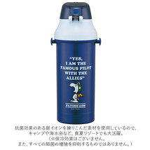 ☆ MARVEL/ロゴ ☆ 直飲みプラボトル 800ml PSB8RAG 食洗機対応 スケーター 水筒 キッズ ワンタッチ 800ml 食洗機対応 プラスチック_画像5