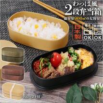 ☆ サンドベージュ ☆ わっぱ弁当 大 hakoya わっぱ風 弁当箱 ハコヤ ランチボックス お弁当箱 曲げわっぱ風 900ml 大容量 わっぱ風弁当箱_画像3