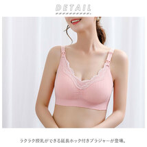 ☆ ベージュ ☆ L ☆ 授乳ブラ 延長ホック付き pk7088 授乳ブラ 前開き 授乳ブラジャー ノンワイヤー ブラジャー インナー マタニティブラ_画像4