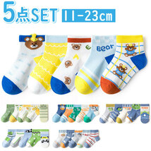 ☆ シマウマ ☆ M(14-16cm)5点セット ☆ ソックス5点セット lysumsoc4 キッズ 靴下 男の子 5点セット ソックス くつ下 クルー丈_画像3