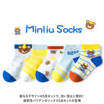 ☆ シマウマ ☆ M(14-16cm)5点セット ☆ ソックス5点セット lysumsoc4 キッズ 靴下 男の子 5点セット ソックス くつ下 クルー丈_画像4