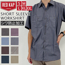 ☆ Blue/Charcoal ☆ サイズM ☆ RED KAP レッドキャップ SHORT SLEEVE WORKSHIRT red kap ワークシャツ レッドキャップ SP24 メンズ_画像3