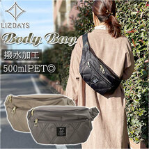 ☆ DGY.ダークグレー ☆ LIZDAYS キルティングナイロンボディバッグ フロントロゴ ボディバッグ レディース きれいめ 大容量_画像3