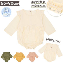 ☆ オリーブグリーン ☆ 73cm ☆ ベビーロンパース 肩フリル krompers03 ロンパース 女の子 ベビー服 ベビーロンパース 長袖 赤ちゃん_画像3