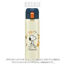 ☆ くまのプーさん ☆ ステンレスワンタッチボトル 480ml STOT5 スケーター 水筒 キッズ ワンタッチ 480ml ステンレスボトル マグボトル_画像4