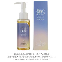 ☆ クリアビューティー ☆ SLEEP STEP スリープステップ アロマティックボディオイル スリープステップ SLEEP STEP ボディオイル_画像5