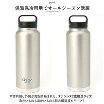 ☆ ネイビー ☆ ステンレス スクリューハンドル マグボトル 1200ml スケーター 水筒 SKATER STSC12 マグボトル 1200ml 1200ml_画像5