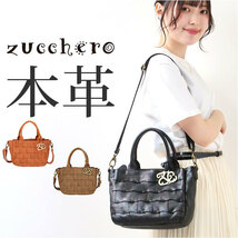 ☆ ブラウン ☆ zucchero ズッケロ 49558 2WAY編み込みトートバッグ ズッケロ バッグ 49558 トートバッグ ショルダーバッグ レディース_画像3