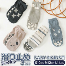 ☆ グレー ☆ Sサイズ（0～1才推薦） ☆ キッズ ソックス sesocks03 ベビー 靴下 セット 滑り止め ソックス キッズ くつ下 ベビーソックス_画像3