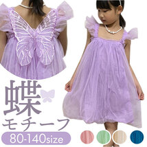 ☆ ピンク ☆ 100cm ☆ ベビー キッズ チュールドレス チョウ ybbdress5099 ベビー キッズ チュールドレス チュールワンピース ワンピース_画像3