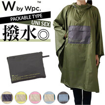 ☆ チャコール ☆ ワールドパーティー W by Wpc. パッカブルポンチョ wpc レインコート R005 レインポンチョ メンズ レディース_画像3