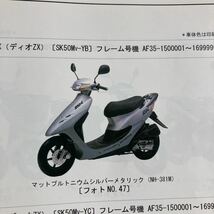 送料込価格　ホンダ純正 フロント　ブレーキ　スイッチ 35340-MA5-671 新品　ライブディオ　ＺＸ　等_画像9