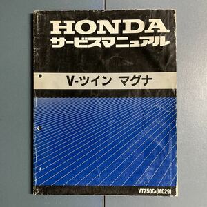 ホンダ サービスマニュアル Vツイン　マグナ　250　MC29　VT250CR　中古