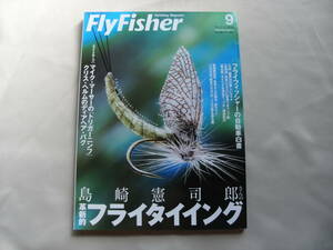 FlyFisher フライフィッシャー 2006年9月号 No.152