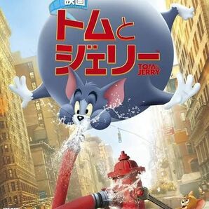 新品未開封 映画トムとジェリー [DVD] クロエ・グレース・モレッツ 送料無料