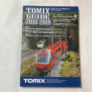 zaa-488♪TOMIX カタログ トミック総合ガイド 2018-2019年 　カタログ 7040 鉄道模型用品