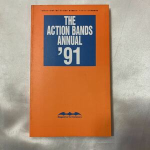 zaa-497♪THE ACTION BANDS ANNUAL 91年　各無線局の周波数など掲載　ラジオライフ991年2月号付録