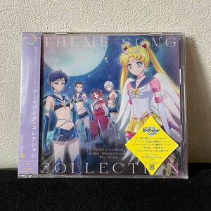 【新品未開封】劇場版美少女戦士セーラームーンCosmos テーマソング・コレクション CD