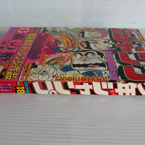 週刊少年ジャンプ 1978年5月1日号 No.18 表紙 こち亀 こちら葛飾区亀有公園前派出所の画像3