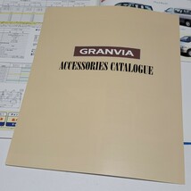 《送料込み》TOYOTA/トヨタ グランビア（中期型） カタログ 1998年 価格表付き / GRANVIA_画像3
