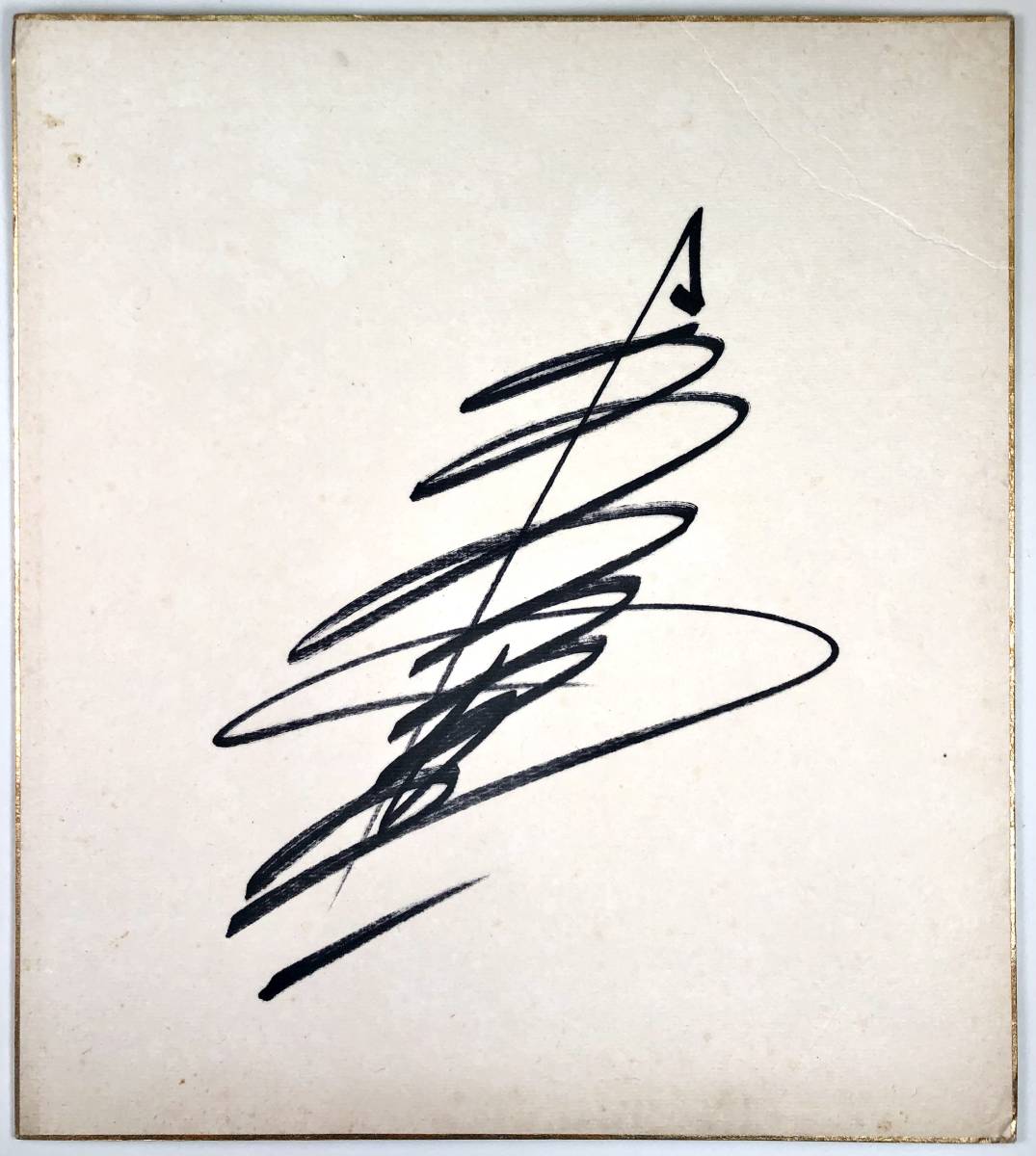 Papel de color autografiado de Shinichi Mori (Shinichi Mori/cantante/sin fecha/retro/basura), música, Recuerdo, Recuerdos, firmar
