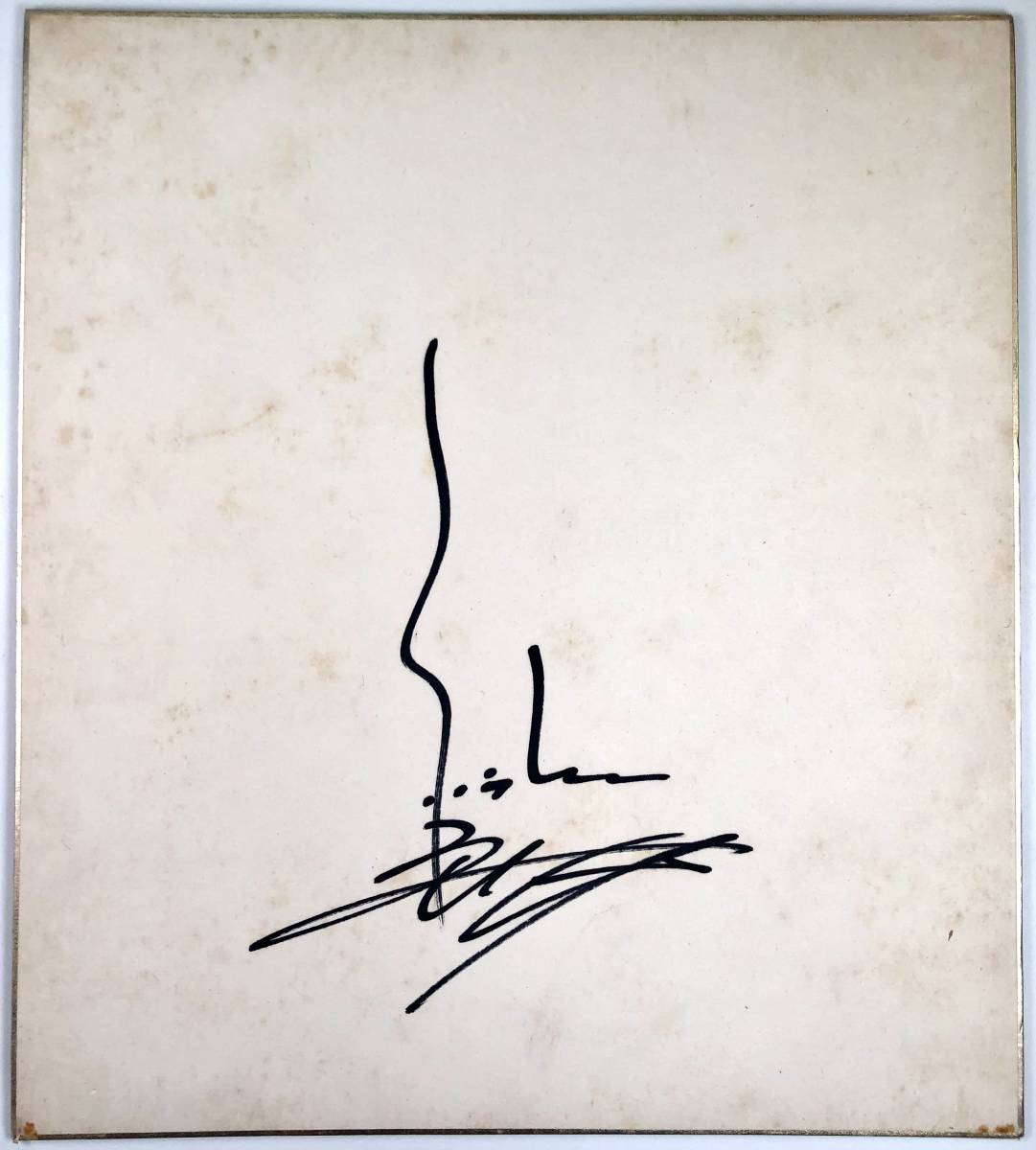 फ्रैंक नागाई हस्ताक्षरित रंगीन कागज (फ्रैंक नागाई/गायक/29 नवंबर, 1965/1966/रेट्रो/जंक), संगीत, यादगार, स्मृति चिन्ह, संकेत