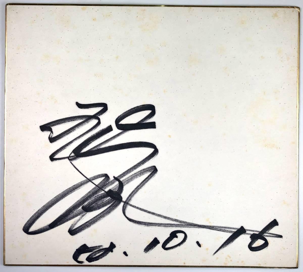 Hiroshi Itsuki signiertes farbiges Papier (Hiroshi Itsuki/Sänger/16. Oktober, 1977/retro/SCHROTT), Musik, Souvenir, Erinnerungsstücke, Zeichen