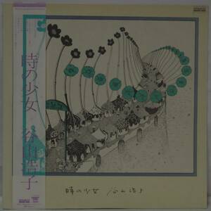 中古LPレコード簡易洗浄済み：谷山浩子 / 時の少女