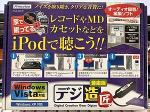 未開封：Princeton デジ造 匠 音楽版　レコードやMDカセットなどをiPodで聴こう!! 