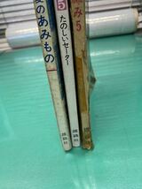 (1600)昭和レトロ　雄鶏社　昭和37年手芸教室39 レース編み5 昭和44年別冊手芸教室　69春夏のあみもの　昭和46年手あみニット　3冊_画像7