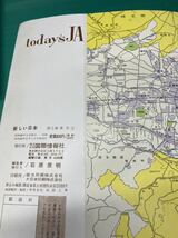 (1629)昭和レトロ 昭和37年　、38年　新しい日本　東京(1、2、3) 近畿(1、2)関東(1) 国際情報社_画像5