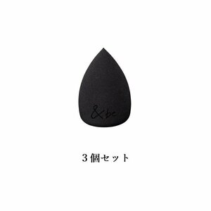 3 piece set &be and Be black sponge &b make-up sponge puff make-up sponge &be( and Be ) make-up puff 